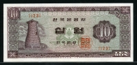 한국은행 1966년 첨성대 십원, 나 10원 무년도 귀한💎123번 미사용