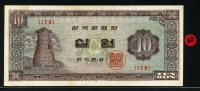 한국은행 1966년 첨성대 십원, 나 10원 무년도 귀한 💎 128번 미품
