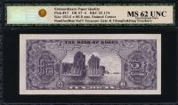 한국은행 1954년 남대문 십환, 신10환 백색지 🎀특년 4287년 판번호 153번 NNGC 62 미사용
