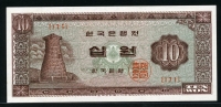 한국은행 1966년 첨성대 10원 171번 미사용