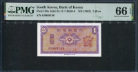 한국은행 1962년 영제 일원, 1원 G기호 특이번호 8888188 PMG 66 EPQ 완전 미사용