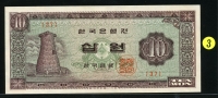 한국은행 1964년 첨성대 십원, 나 10원 🎀 37번 준미사용