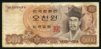 한국은행 1977년 2차 오천원, 나 5000원 2차 미품
