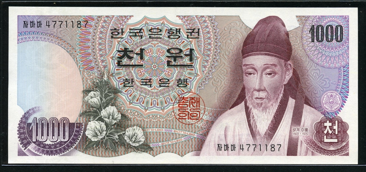 한국은행 1975년 1차 천원, 가 1000원 미사용+