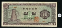 한국은행 ⭐️ 1964년 첨성대 십원, 나 10원 44번 미품