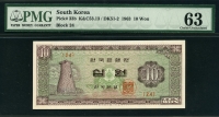 한국은행 1963년 첨성대 십원, 나 10원 특년 판번호 24번 미사용