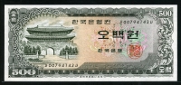 한국은행 1966년 남대문 오백원, 나 500원 00포인트 미사용+