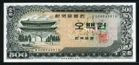한국은행 1966년 남대문 오백원, 나 500원 50포인트 미사용+