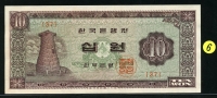 한국은행 1964년 첨성대 10원 37번 준미사용