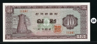 한국은행 1966년 첨성대 십원, 나 10원 무년도 귀한 ✨ 136번 미사용+