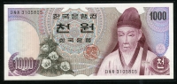 한국은행 1975년 1차 천원, 1000원 미사용+