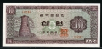 한국은행 1966년 첨성대 십원, 나 10원 무년도 ✨ 123번 미사용