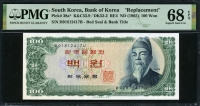 한국은행 1965년 세종 백원, 다 100원 적색인쇄 🎀보충권 PMG 68 EPQ 슈퍼 완전미사용 💎 최고등급