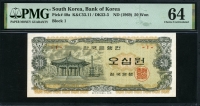한국은행 1969년 팔각정 오십원, 나 50원 ✨ 초판 판번호✨ 1번 PMG 64 미사용