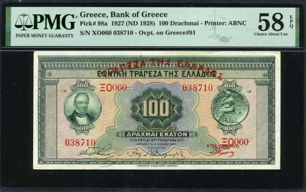그리스 Greece 1927 (1928) 100 Drachmai P98a PMG 58 EPQ 준미사용