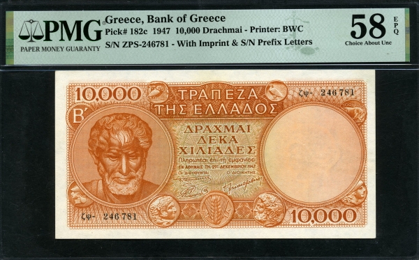 그리스 Greece 1947 10000 Drachmai P182c PMG 58 EPQ 준미사용