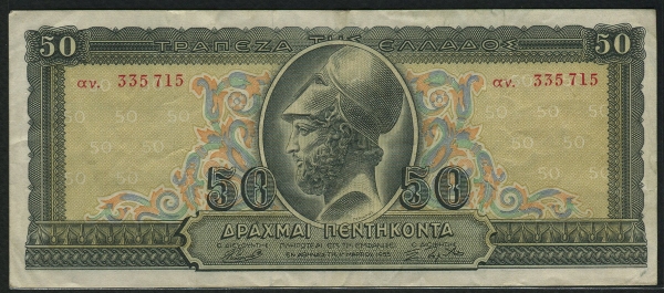 그리스 Greece 1955 50 Drachmai P191 미품