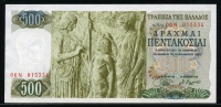 그리스 Greece 1968 500 Drachmai P197 미사용