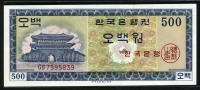 한국은행 1962년 영제 오백원, 가 500원 미사용+