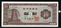한국은행 1966년 첨성대 십원, 나 10원 무년도 176번 미사용