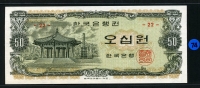 한국은행 1969년 팔각정 오십원, 나 50원 판번호 22번 미사용