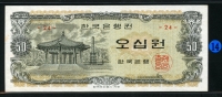 한국은행 1969년 팔각정 오십원, 나 50원 판번호 24번 미사용 (빨강일크자국)