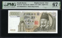 한국은행 2000년 5차 만원, 라 10000원 스타노트, 🎁 보충권 PMG 67 EPQ 완전미사용