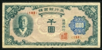 한국은행 1950년 한복 천원, 1000원 일본인쇄 판번호 188번 보품+