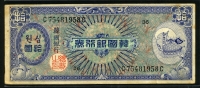 한국은행 1953년 거북선 십환, 미제 10환 미품