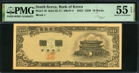 한국은행 1953년 남대문 십환, 신10환 황색지 초판 1번 PMG 55 EPQ 준미사용