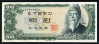 한국은행 1965년 세종 백원, 다 100원 귀한 흑색지 00포인트 미사용 (테두리부분얼룩)