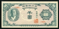 한국은행 1950년 한복 천원, 1000원 일본인쇄 판번호 162번 준미사용
