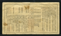 1947년 ​올림픽 후원권, 우리나라 최초의 복권, 국가등록문화재 제490호
