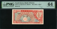 한국은행 1953년 거북선 오환, 미제 5환 판번호 28번 PMG 64 미사용