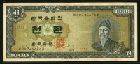 한국은행 1961년 세종 천환 개1000환 4294년 미품+