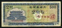 한국은행 1962년 영제 오백원, 가 500원 GA기호 미품