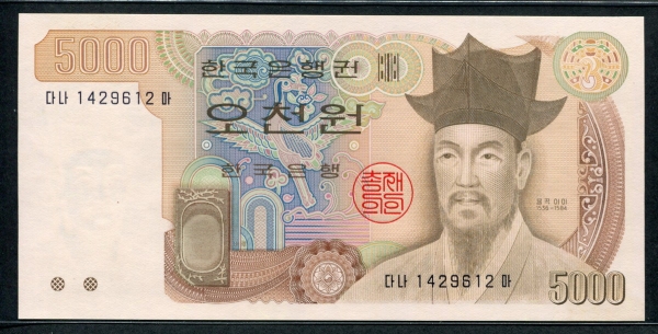 한국은행 1983년 3차 오천원 미사용+