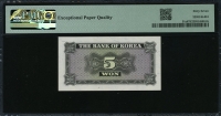 한국은행 1962년 영제 오원, 5원 💎 BA기호 67 EPQ 퍼펙트 완전미사용