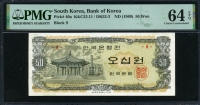 한국은행 1969년 팔각정 오십원, 나 50원 판번호 9번 PMG 64 EPQ 미사용