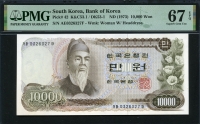 한국은행 1973년 1차 만원, 가 10000원 PMG 67 EPQ 퍼펙트 완전미사용