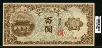 한국은행 1950년 광화문 백원, 100원 판번호 164번 미사용