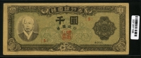 한국은행 1952년 좌이박 천원, 신1000원 4285년 판번호 5번 미품
