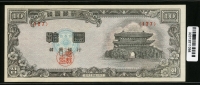 한국은행 1953년 남대문 십환, 신10환 백색지 4286년 127번 미사용