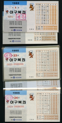 1985년 야구복권 제1회 ~ 24회 (2회 없음) 견본 23장 미사용