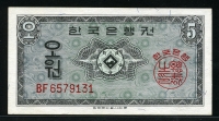 한국은행 1962년 영제 오원, 5원 BF기호 미사용