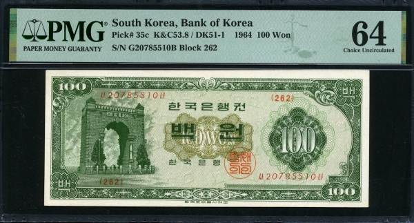 한국은행 1964년 경회루 백원, 나 100원, PMG 64 미사용