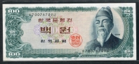 한국은행 1965년 세종 백원, 다 100원 밤색지 70포인트 미사용+