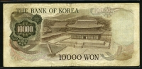 한국은행 1973년 1차 만원, 가 10000원 미품-