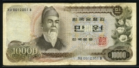 한국은행 1973년 1차 만원, 가 10000원 미품-