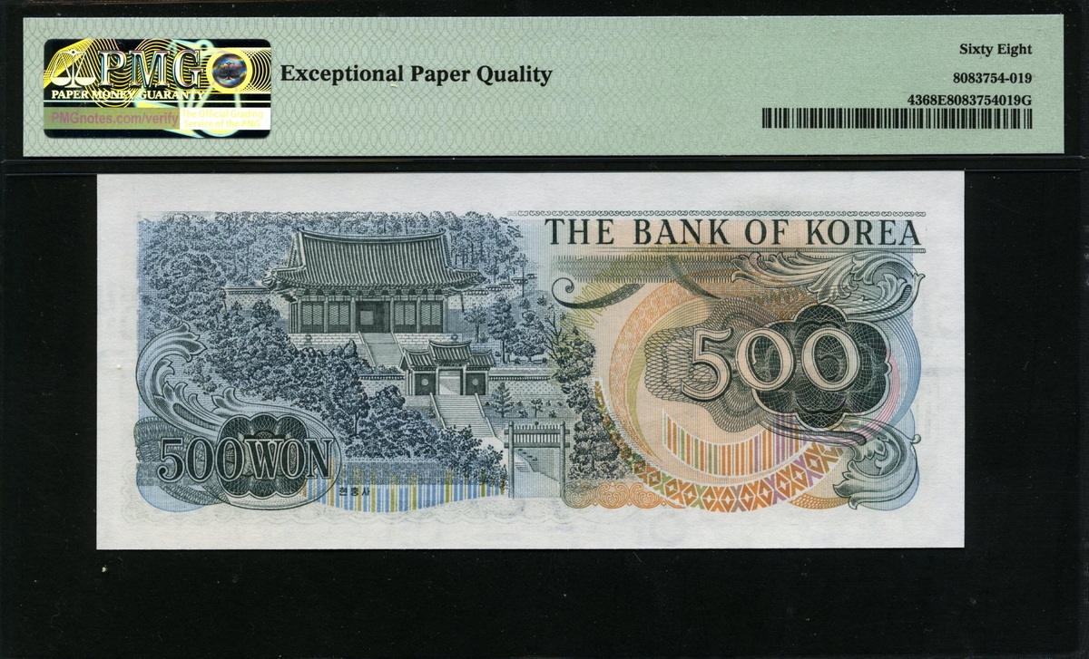 한국은행 1973년 이순신 오백원, 다 500원 차차 32포인트 PMG 64 EPQ 미사용
